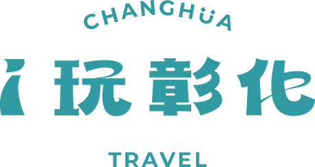 彰化旅遊資訊網