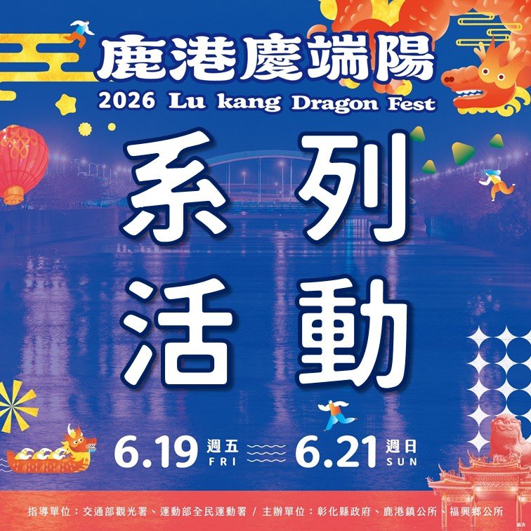 系列活動